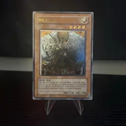 Konami Yu-Gi-Oh! Honest Korean Ultimate Foil LODT-KR001 - Image 1