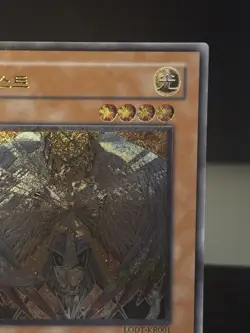 Konami Yu-Gi-Oh! Honest Korean Ultimate Foil LODT-KR001 - Image 4