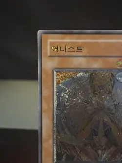 Konami Yu-Gi-Oh! Honest Korean Ultimate Foil LODT-KR001 - Image 5