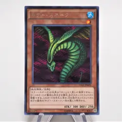 Yu-Gi-Oh Sinister Serpent 15AX-JPM31 Secret Rare Near MINT~NM Japanese e646 - Image 2