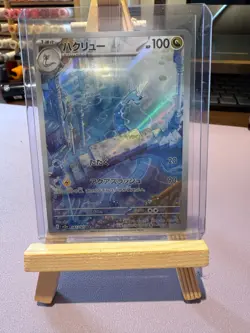 Dragonair AR - sv2a 182/165 - Pokemon 151 - Japanese Pokemon Card - Near Mint NM - Image 1
