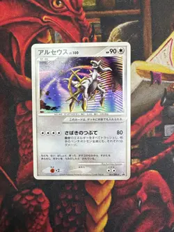 ARCEUS 041/DPt-P SPACETIME MOVIE PROMO Pokemon Japanese Card LP - Image 1