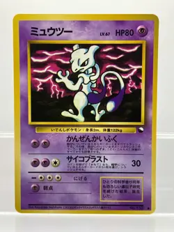 Mewtwo Glossy Vending Series 3 Promo Japanese Pokemon Card 1998 NM! - Image 1