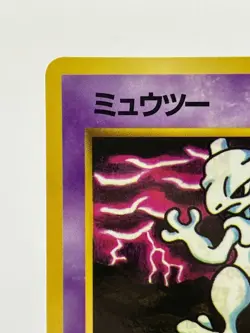 Mewtwo Glossy Vending Series 3 Promo Japanese Pokemon Card 1998 NM! - Image 4