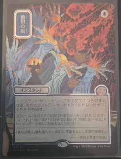 Magic: The Gathering Flusterstorm Silver Scroll Foil Secrets Of Strixhaven - Image 1
