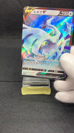Lugia V 322/S-P SWSH Black Star Promos Near Mint Condition 2022 Japanese Pokemon - Image 2
