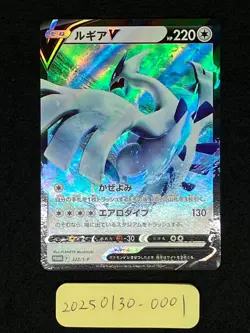 Lugia V 322/S-P SWSH Black Star Promos Near Mint Condition 2022 Japanese Pokemon - Image 3