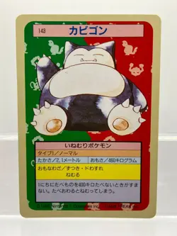 Pokemon Card Snorlax 143 TOPSUN Green Back 1997 Japanese EX! - Image 1