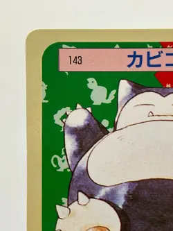 Pokemon Card Snorlax 143 TOPSUN Green Back 1997 Japanese EX! - Image 4