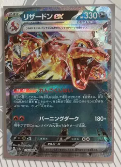 Charizard EX 115/190 Double Rare Shiny Treasure ex Near Mint Pokemon Japanese - Image 1