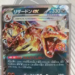 Charizard EX 115/190 Double Rare Shiny Treasure ex Near Mint Pokemon Japanese - Image 2