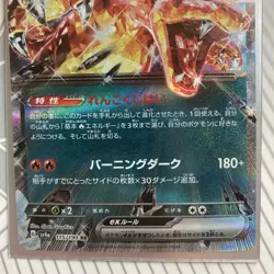 Charizard EX 115/190 Double Rare Shiny Treasure ex Near Mint Pokemon Japanese - Image 3