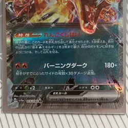 Charizard EX 115/190 Double Rare Shiny Treasure ex Near Mint Pokemon Japanese - Image 4