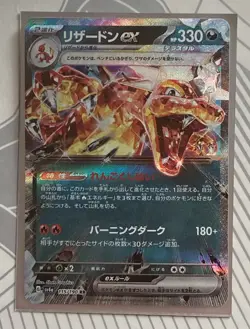 Charizard EX 115/190 Double Rare Shiny Treasure ex Near Mint Pokemon Japanese - Image 5