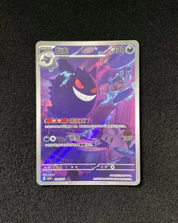 2025 Pokemon TCG S-Chinese CBB3C Gem Pack Vol 3 Exclusive 03 07/07 Gengar AT88 - Image 1
