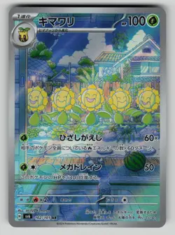 Sunflora 102/101 Art Rare Mask of Change Pokemon Japanese NM - Image 1
