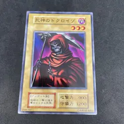 yugioh Dokuroizo the Grim Reaper Vol.4 normal japnese - Image 1