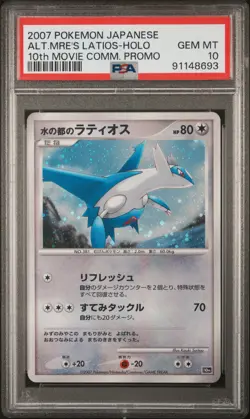 POKEMON JAPANESE 10TH MOVIE COMMEMORATION PROMO ALTO MARE'S LATIOS-HOLO PSA 10 - Image 1