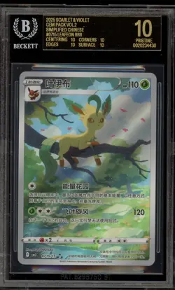 Pokemon Leafeon Gem Pk. Vol. 2 CHINESE #!5 BGS 10 BLACK LABEL - Image 1