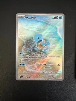 Blastoise ex SAR 202/165 SV2a Squirtle Wartortle AR Set Pokemon Card Japanese - Image 2