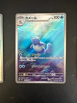 Blastoise ex SAR 202/165 SV2a Squirtle Wartortle AR Set Pokemon Card Japanese - Image 4