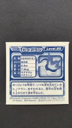 Cyndaquil Pokemon Seal Decal Sticker Card Japanese Nintendo Rare No. 1149 F/S - Image 4