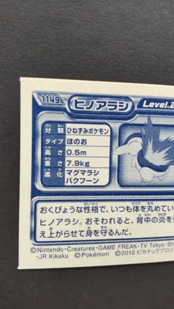 Cyndaquil Pokemon Seal Decal Sticker Card Japanese Nintendo Rare No. 1149 F/S - Image 5