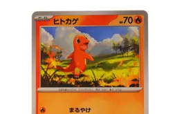 Charmander 004/165 Pokemon Japanese Cards Card-3 - Image 2