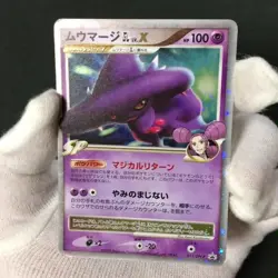 Mismagius GL LV.X 011/DPt-P 2009 Promo Holo Japanese Pokemon Card MP - Image 2