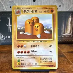Pokemon Dugtrio Expansion Pack Rare 1996 Japanese 70 HP 051 - Image 1