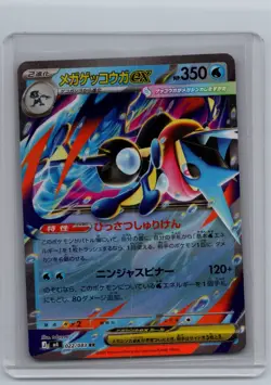 Mega Greninja ex 022/083 Double Rare Ninja Spinner Pokemon Japanese Near Mint - Image 1