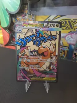 Mega Dragonite EX 271/217 Ultra Rare Full Art Holo 370 HP ASC Japanese - Image 1