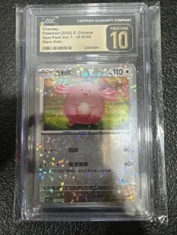 2025 POKEMON SIMPLIFIED CHINESE CBB1 C-GEM PACK VOL 1 CHANSEY CGC 10 PRISTINE - Image 1
