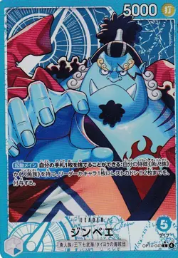 One Piece Jinbe Leader Alternate Art OP14-040 Japanese - Image 1