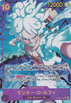 One Piece Monkey D. Luffy SEC Alternate Art OP05-119 Japanese - Image 1