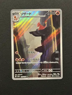 Pokemon Card Charmeleon 169/165 AR sv2a Scarlet Violet 151 Art Rare Japanese NM - Image 1
