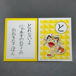 Meowth Pokemon Playing Cards Karuta ”と” Japanese Nintendo From Japan F/S - Image 2