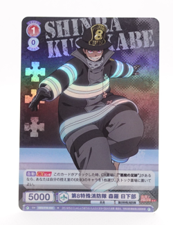 Fire Force Shinra Kusakabe R Weiss Schwarz Blau Anime Trading Card - Image 1
