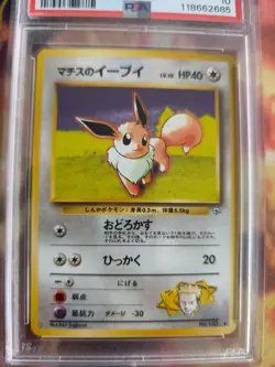 Pokemon Card Lt Surge's Eevee Evoli Leaders Stad Japanese Gym heroes 1998 PSA 10 - Image 3