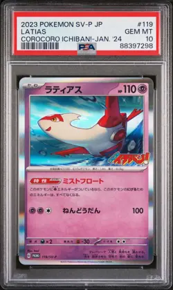 PSA 10 Latias 119/SV-P January '24 Promo Corocoro Ichiban! 2023 Pokemon Card - Image 1