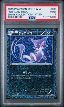 PSA 9 Purrloin Holo 013/020 1st Edition Shine Collection SC Pokemon Card - Image 1