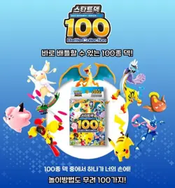 Pokemon Card MEGA Start Deck 100 Battle Collection Korean(NEW SEALED)+RANDOMPACK - Image 3