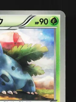 Ivysaur 002/069 Dark Rush NM 1st ED Japanese Pokemon Card TCG - Image 5