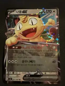 Meowth ex 061/080 Korean Pokemon Card - US SELLER - Image 1