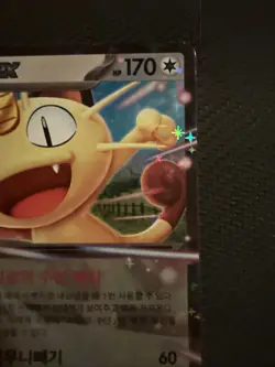 Meowth ex 061/080 Korean Pokemon Card - US SELLER - Image 3