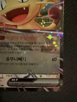 Meowth ex 061/080 Korean Pokemon Card - US SELLER - Image 4