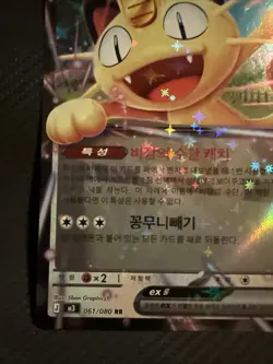 Meowth ex 061/080 Korean Pokemon Card - US SELLER - Image 5