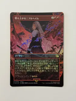 Nibelheim Aflame (Borderless) Final Fantasy Foil NM JP - Image 1