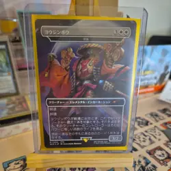 Yojimbo Solitude Rainbow Foil Final Fantasy Secret Lair Magic the Gathering JP - Image 1