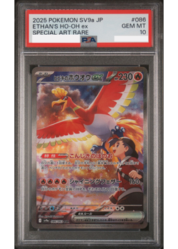 PSA 10 Ethan's Ho-Oh ex SAR 086/063 sv9a Heat Wave Arena Pokemon Card Japanese - Image 1